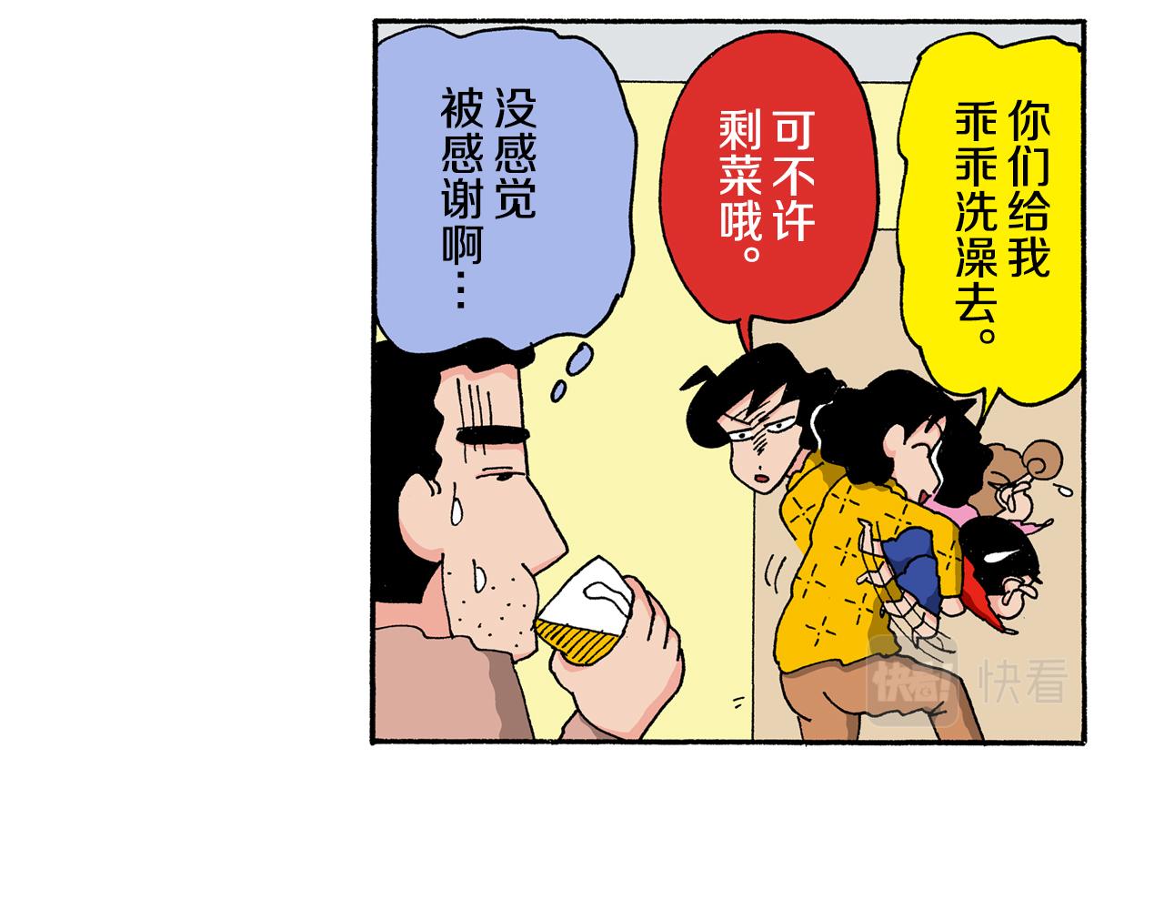 第123话50