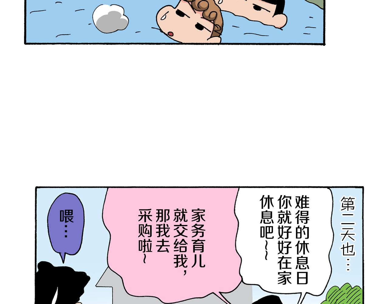 第123话52