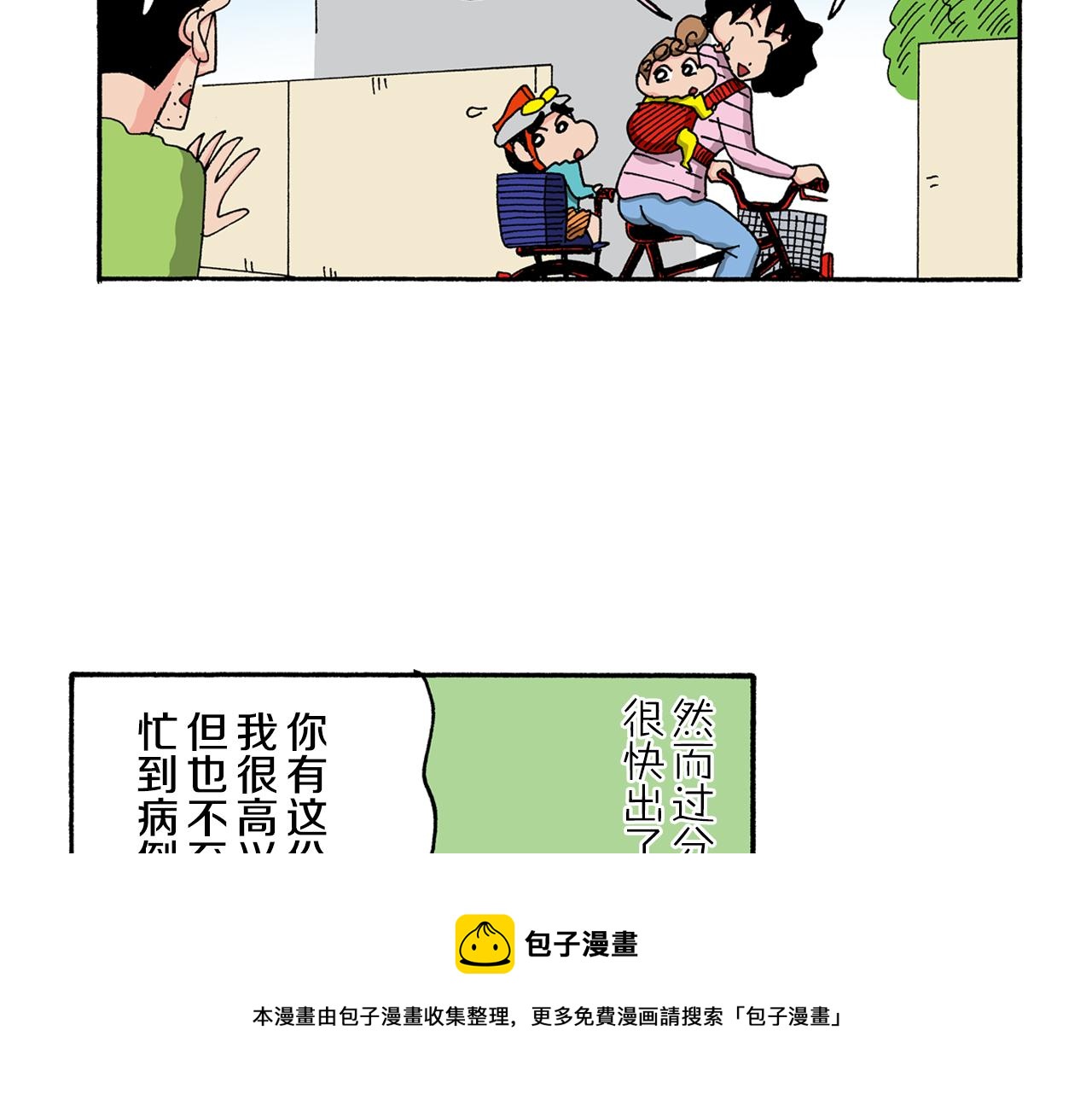 第123话53