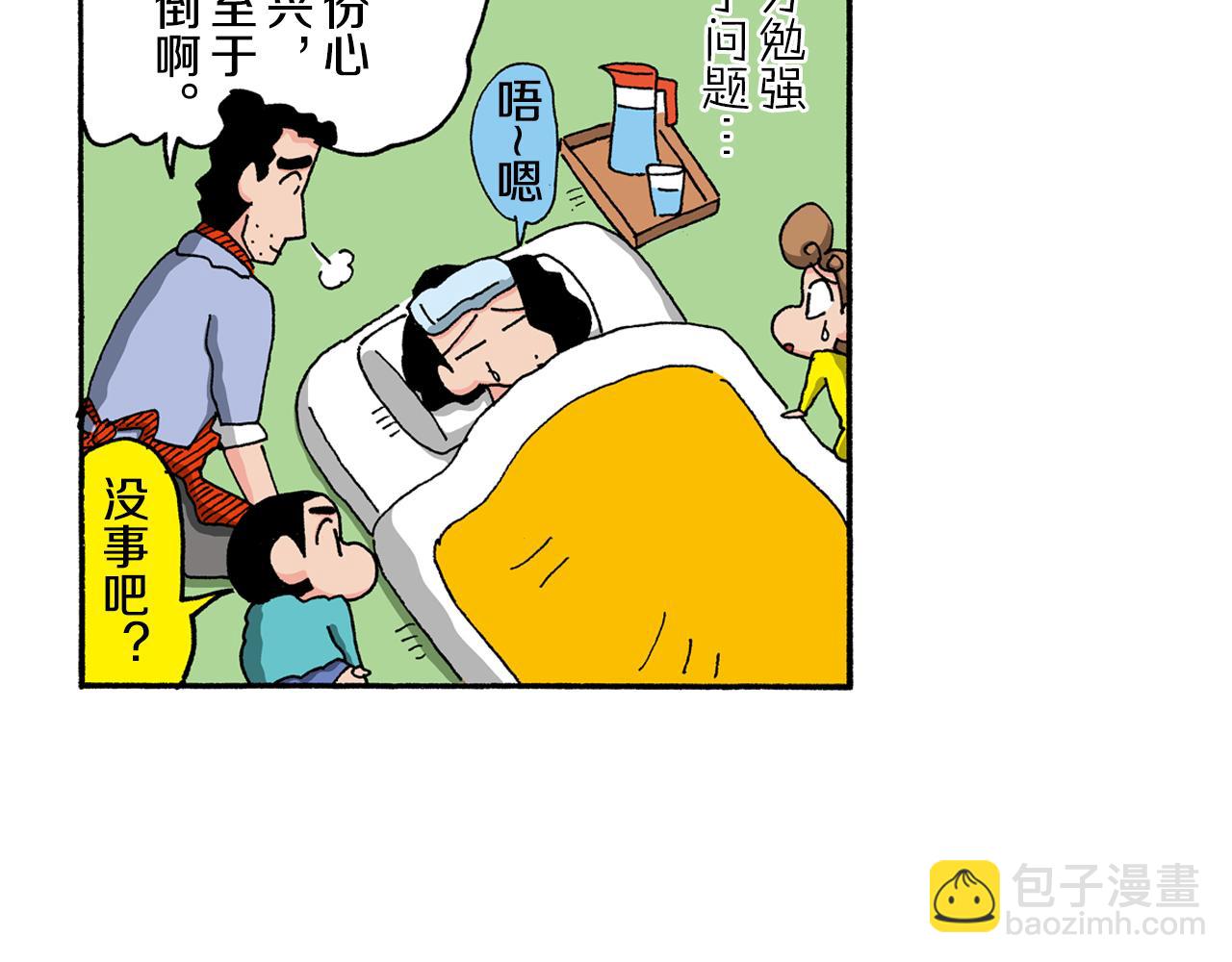 第123话54