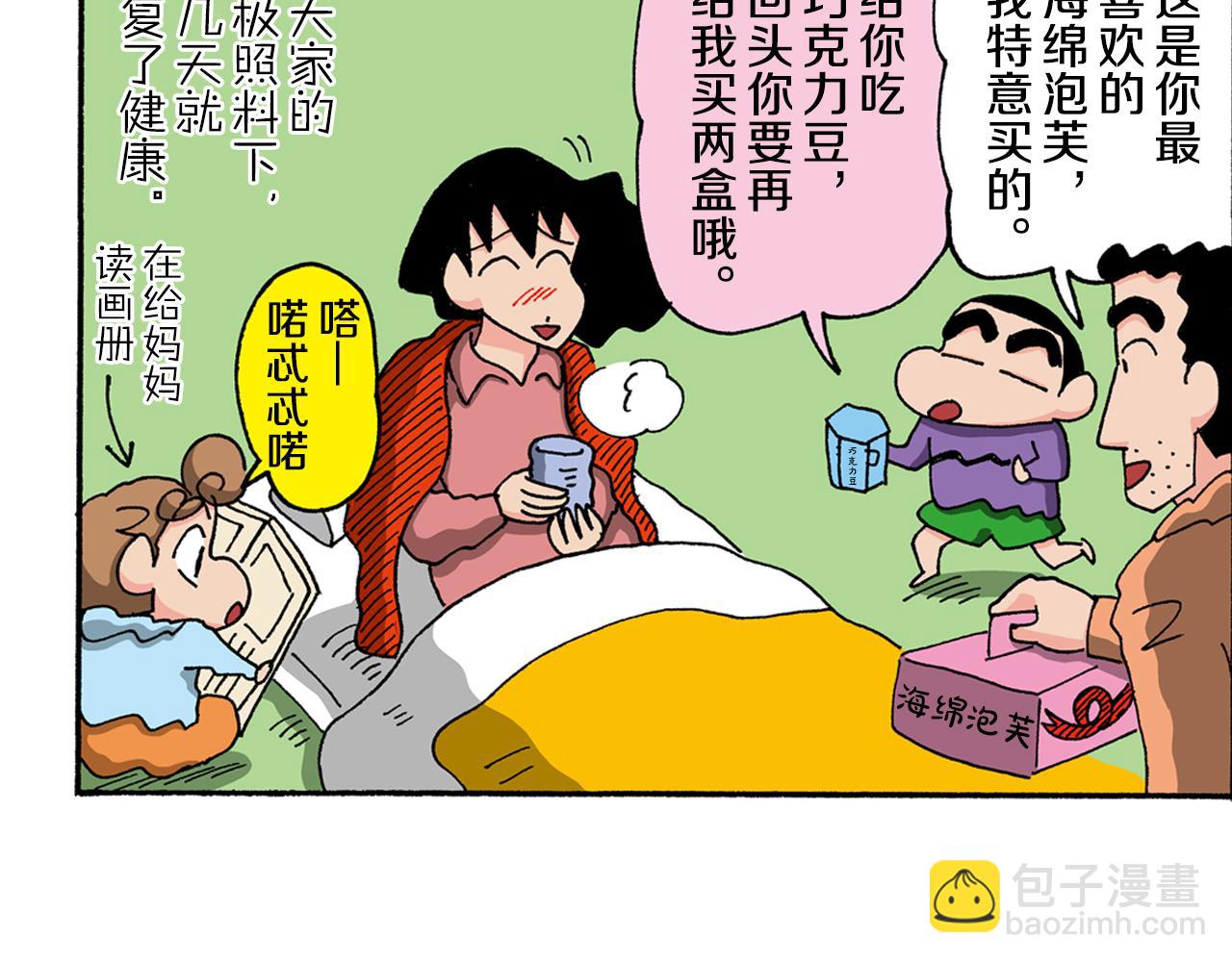 第123话58