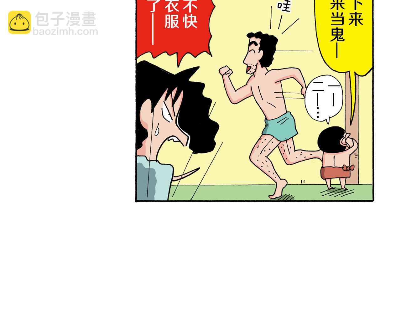 第123话8