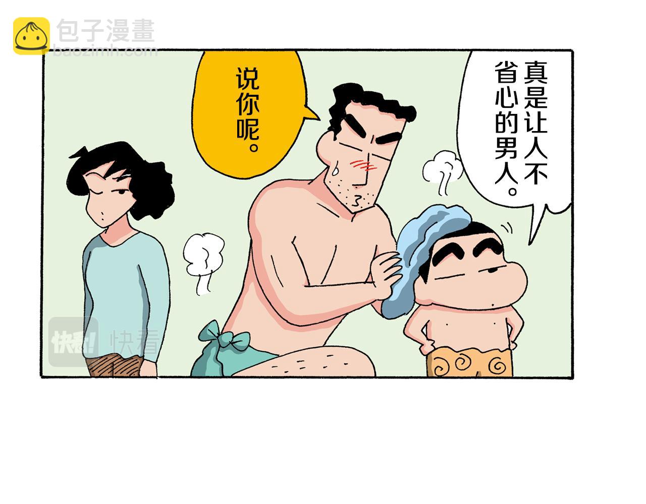 第123话9