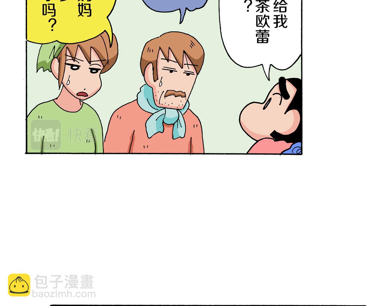外传 肥嘟嘟左卫门的冒险 复活的龙火腿10