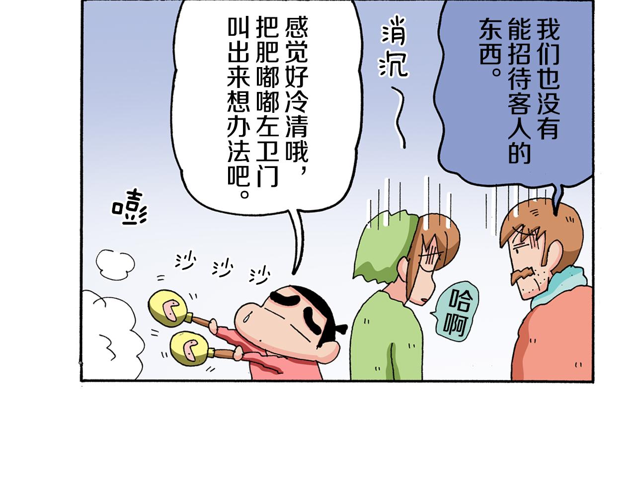 外传 肥嘟嘟左卫门的冒险 复活的龙火腿11