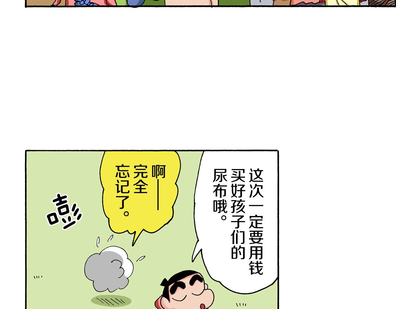 外传 肥嘟嘟左卫门的冒险 复活的龙火腿111