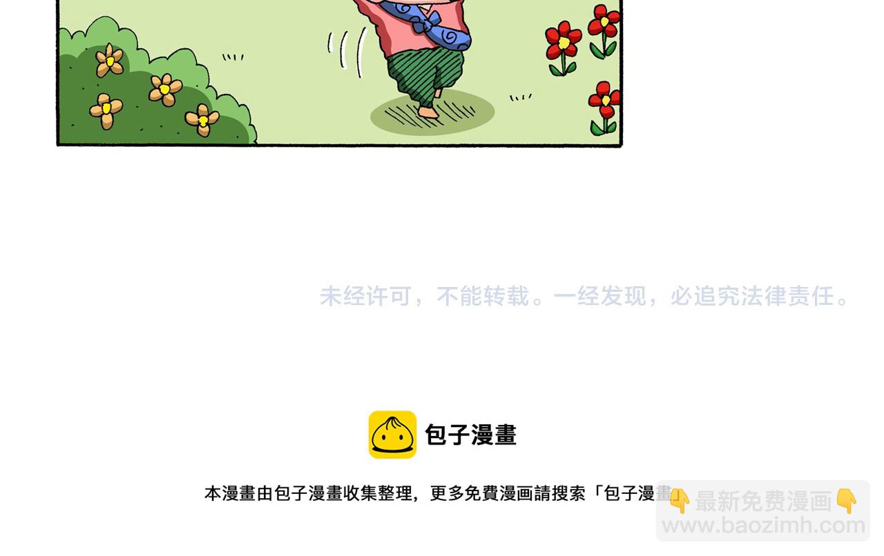 外传 肥嘟嘟左卫门的冒险 复活的龙火腿112