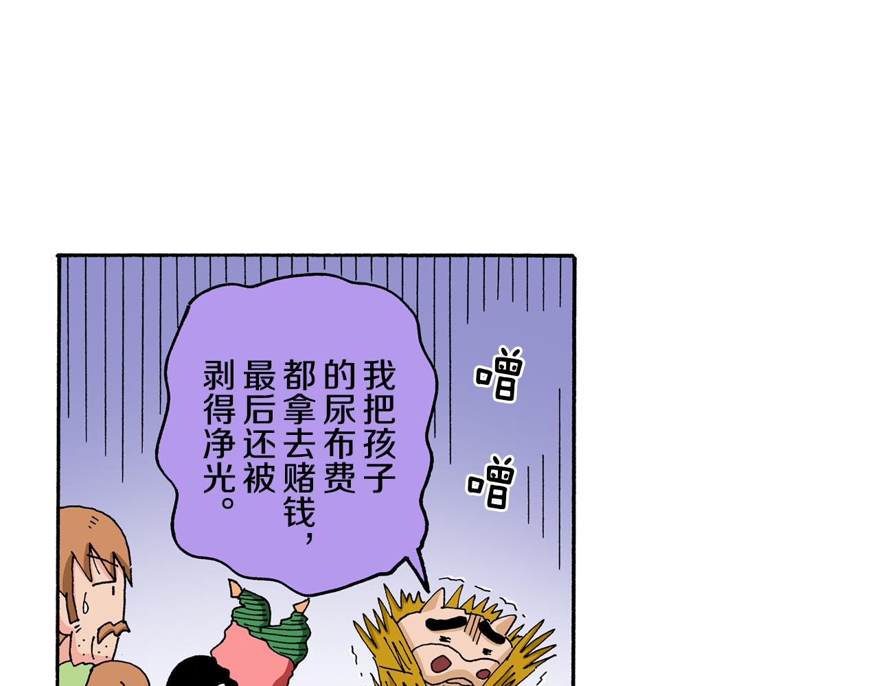 外传 肥嘟嘟左卫门的冒险 复活的龙火腿13