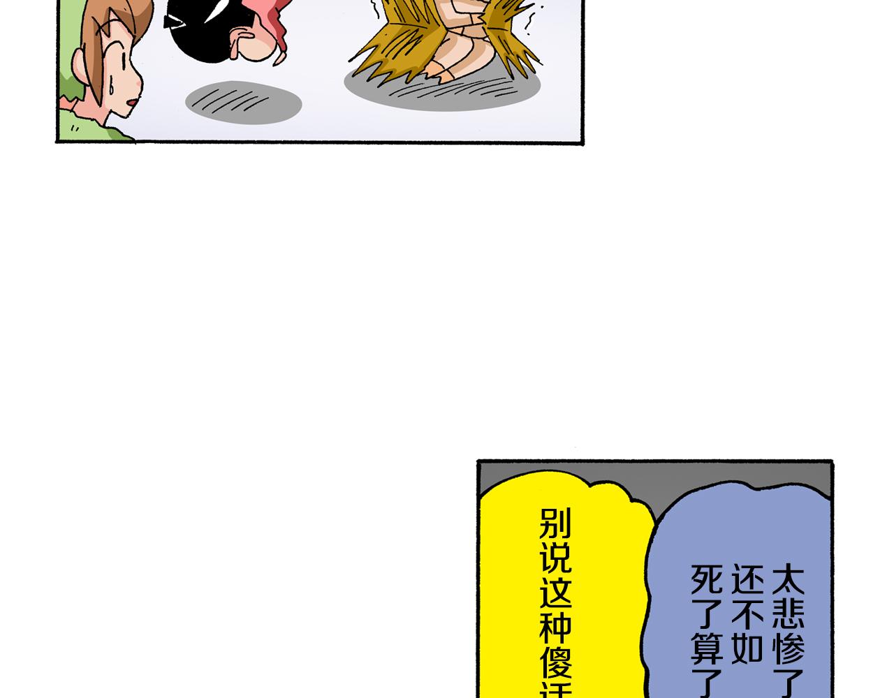 外传 肥嘟嘟左卫门的冒险 复活的龙火腿14