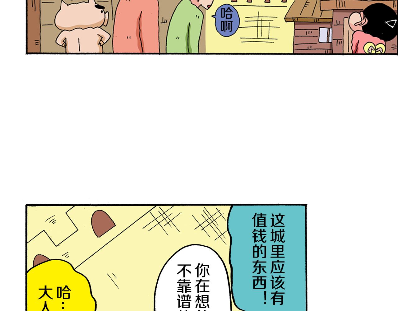 外传 肥嘟嘟左卫门的冒险 复活的龙火腿18