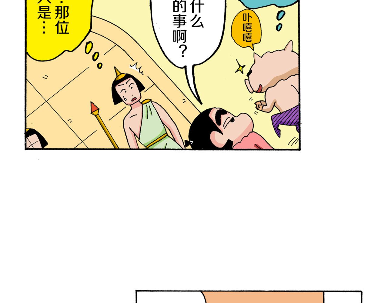 外传 肥嘟嘟左卫门的冒险 复活的龙火腿19