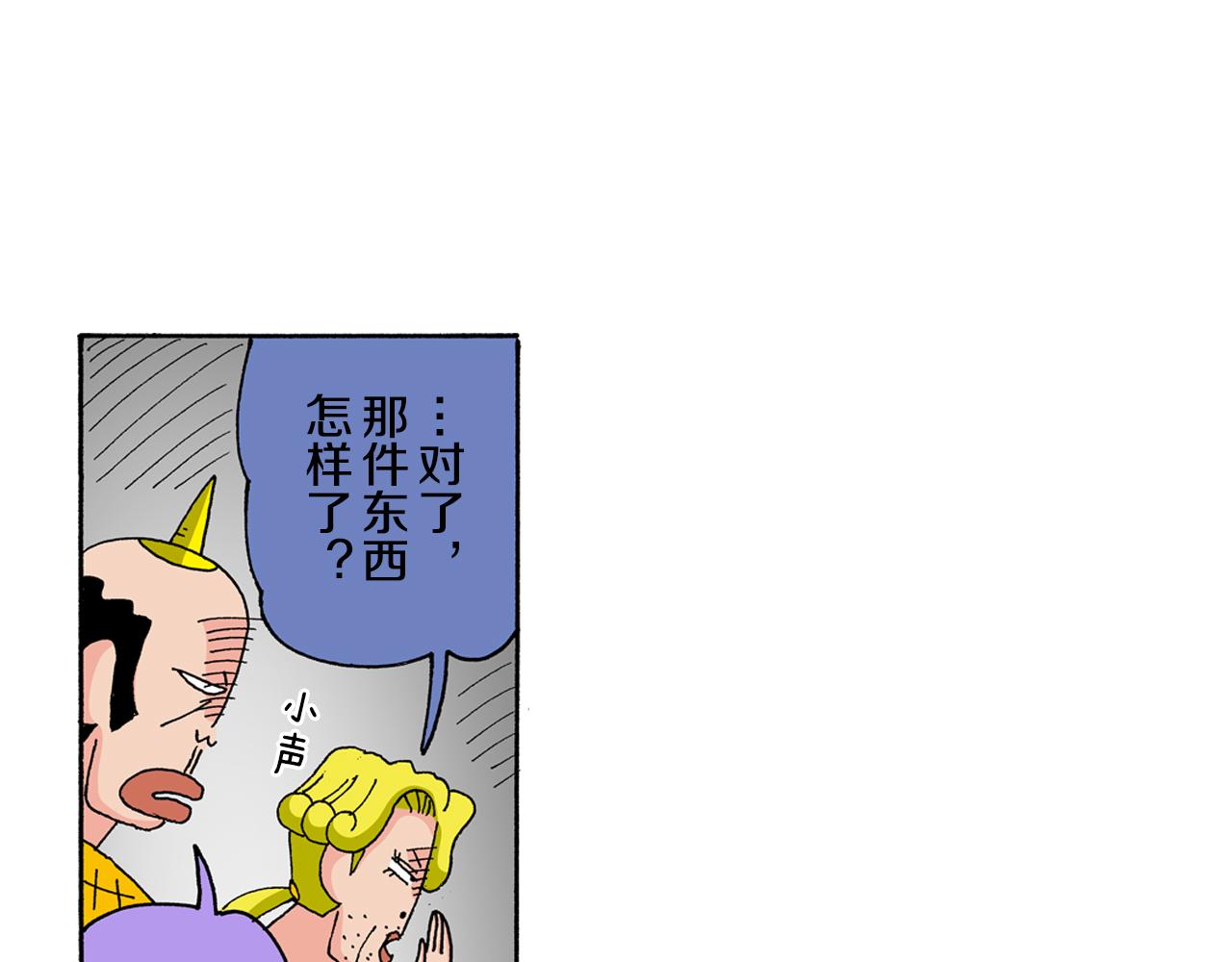 外传 肥嘟嘟左卫门的冒险 复活的龙火腿29