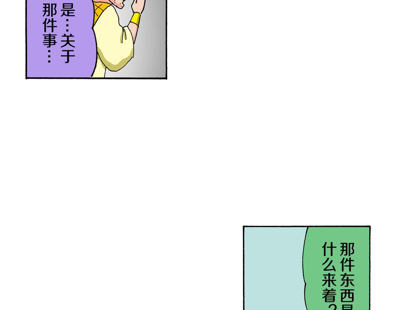 外传 肥嘟嘟左卫门的冒险 复活的龙火腿30