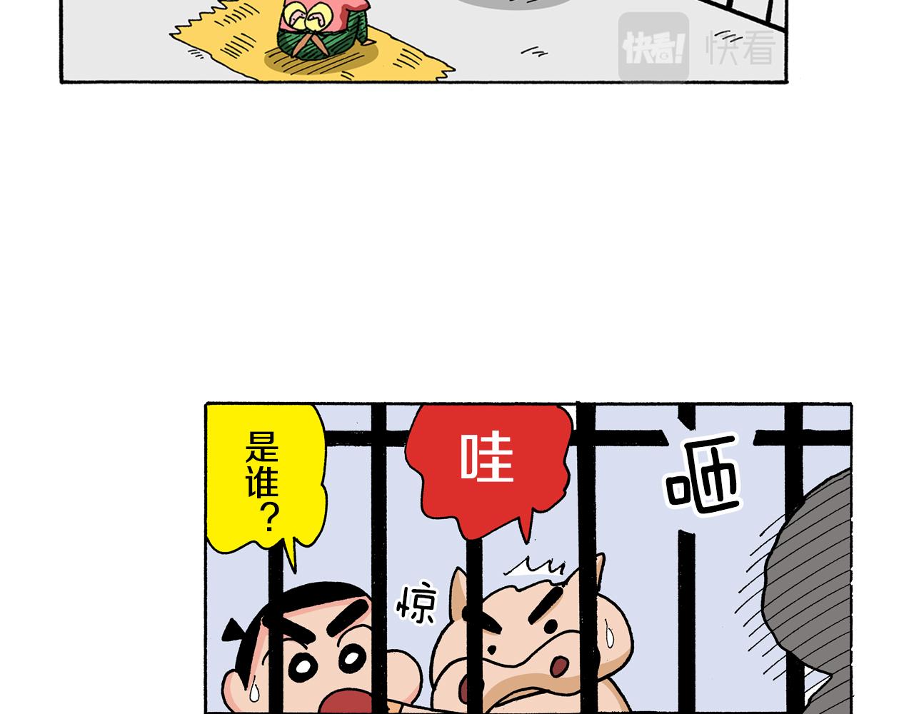 外传 肥嘟嘟左卫门的冒险 复活的龙火腿38