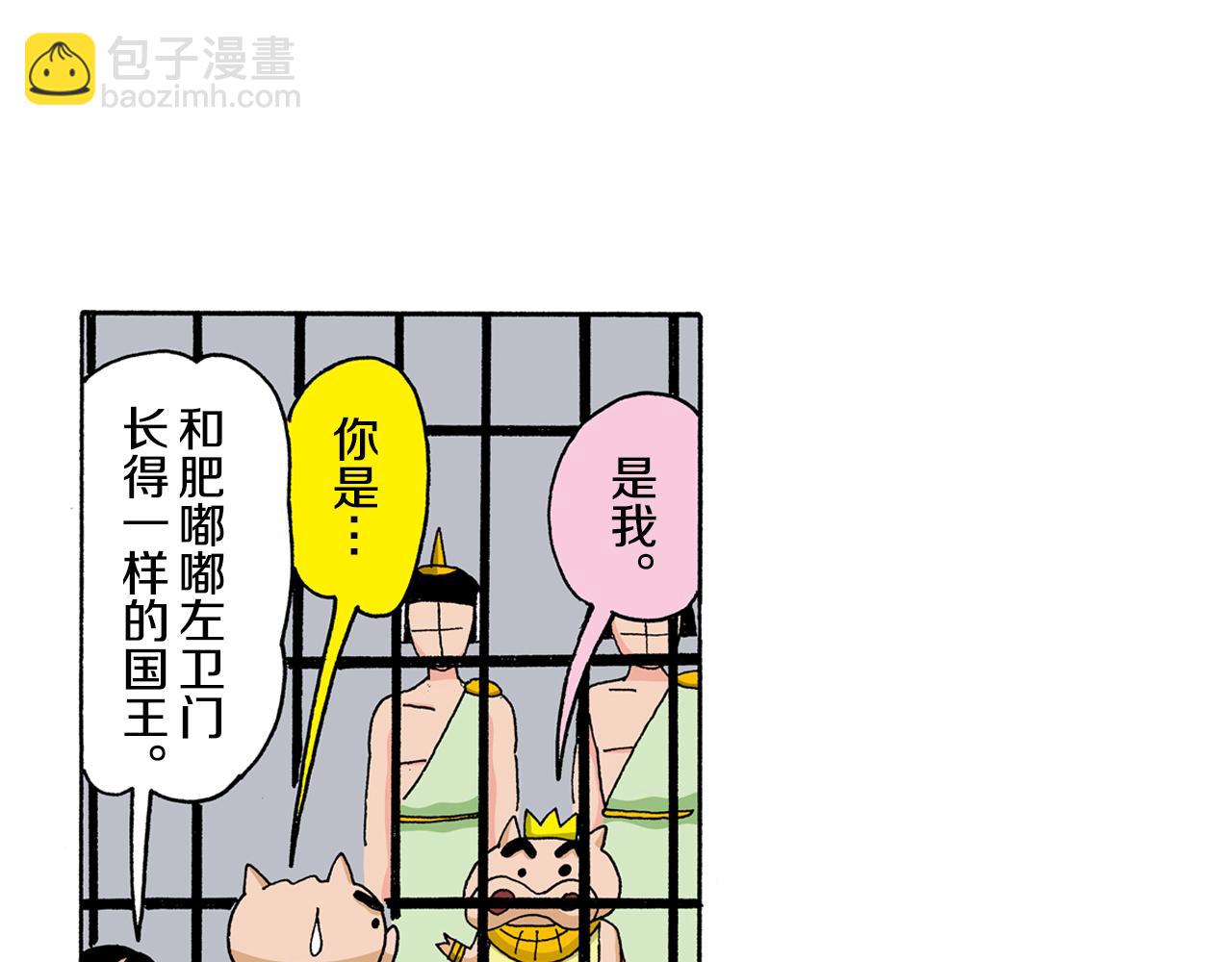 外传 肥嘟嘟左卫门的冒险 复活的龙火腿40