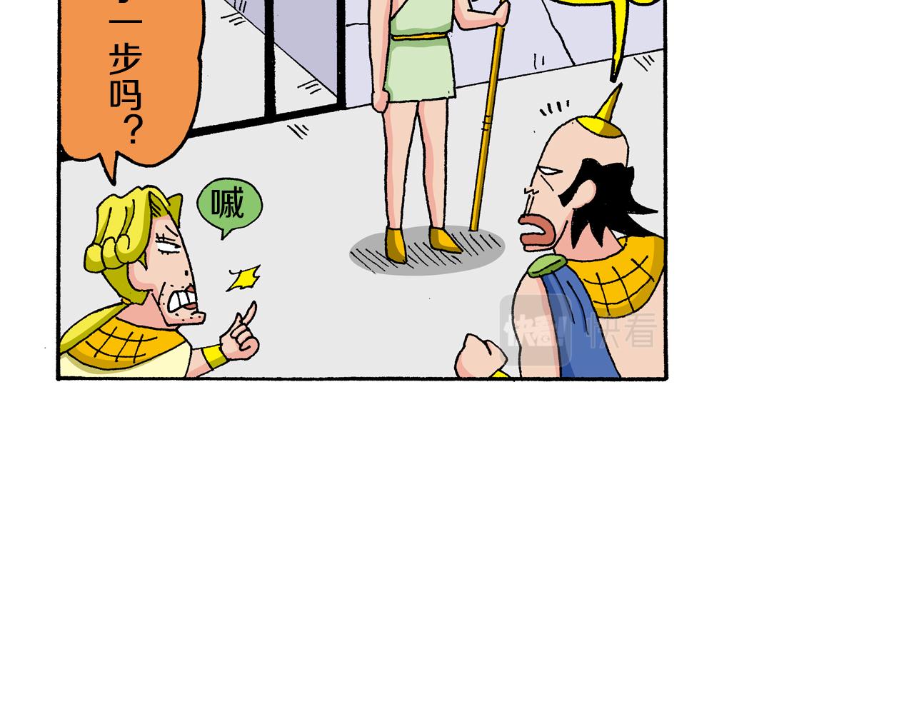 外传 肥嘟嘟左卫门的冒险 复活的龙火腿46
