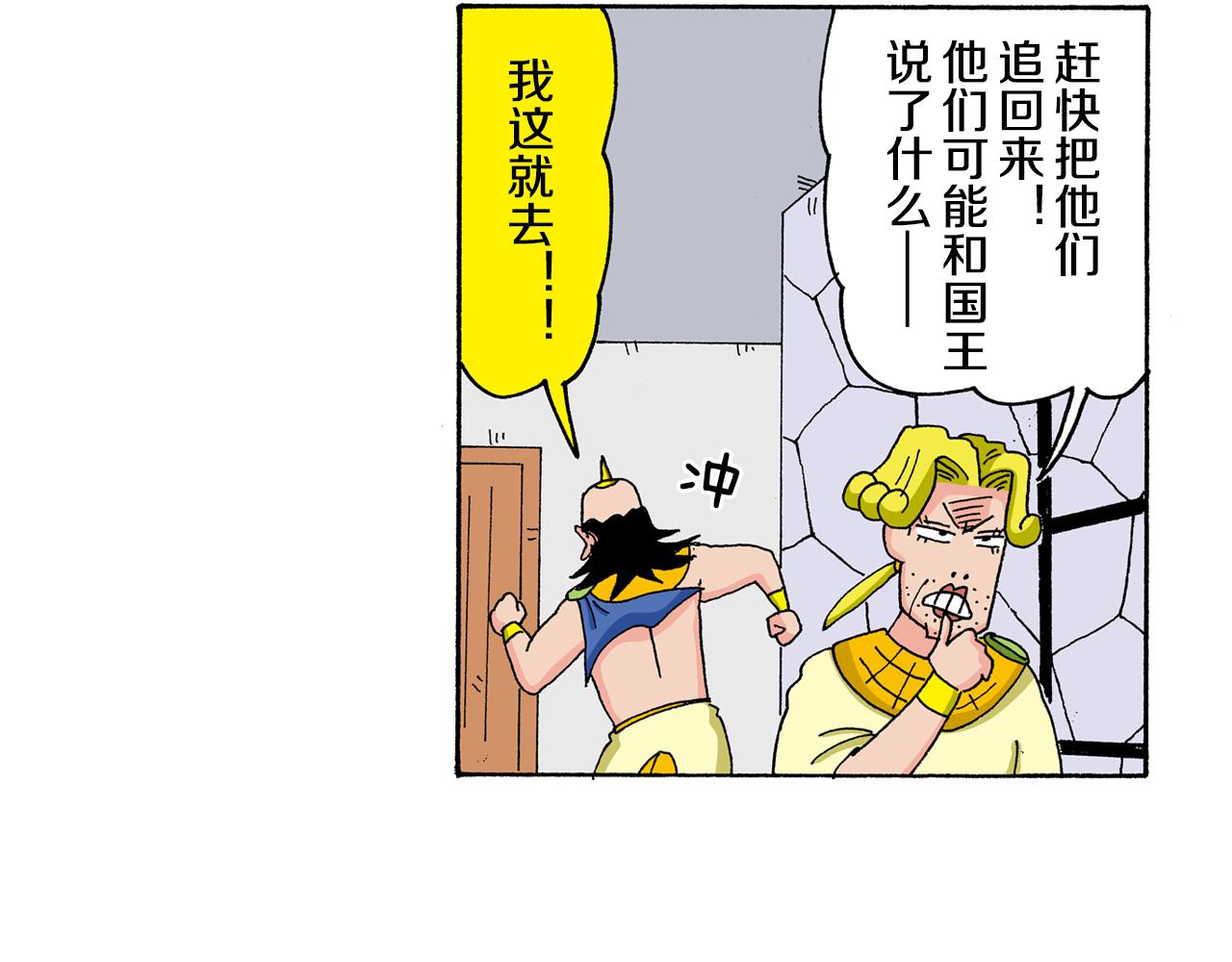 外传 肥嘟嘟左卫门的冒险 复活的龙火腿47
