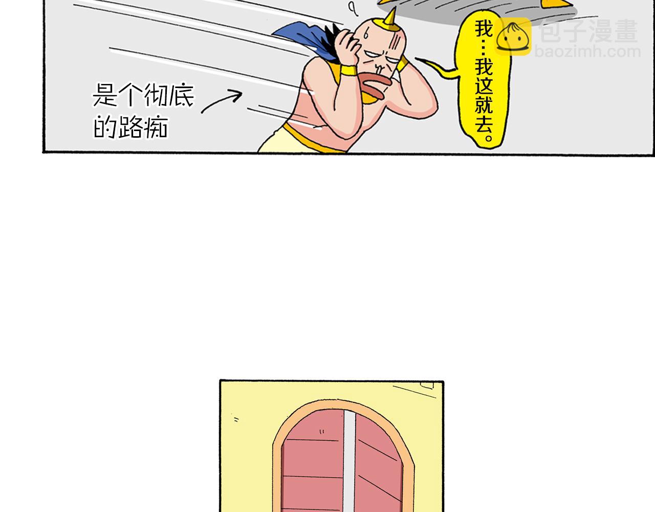 外传 肥嘟嘟左卫门的冒险 复活的龙火腿54