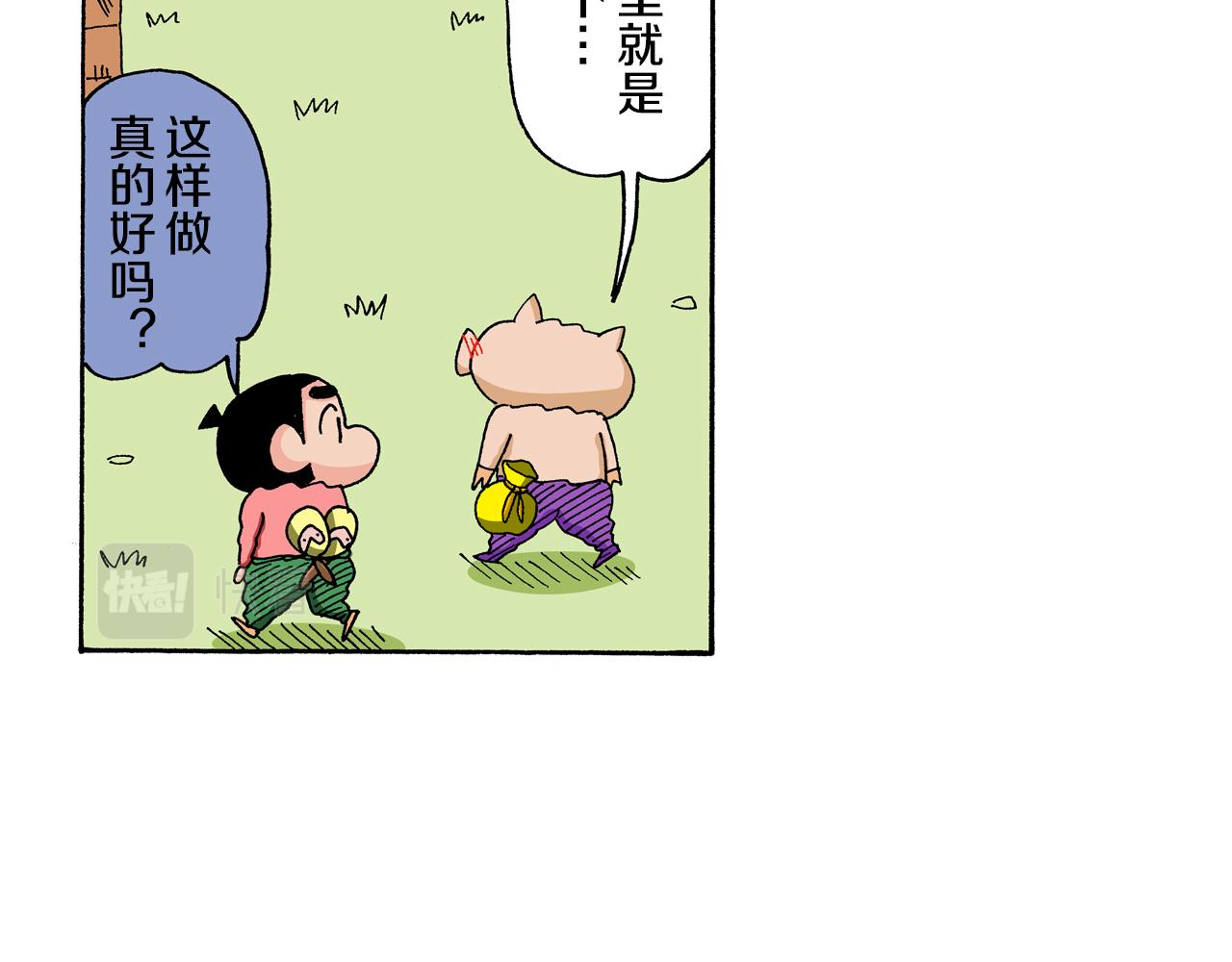 外传 肥嘟嘟左卫门的冒险 复活的龙火腿56