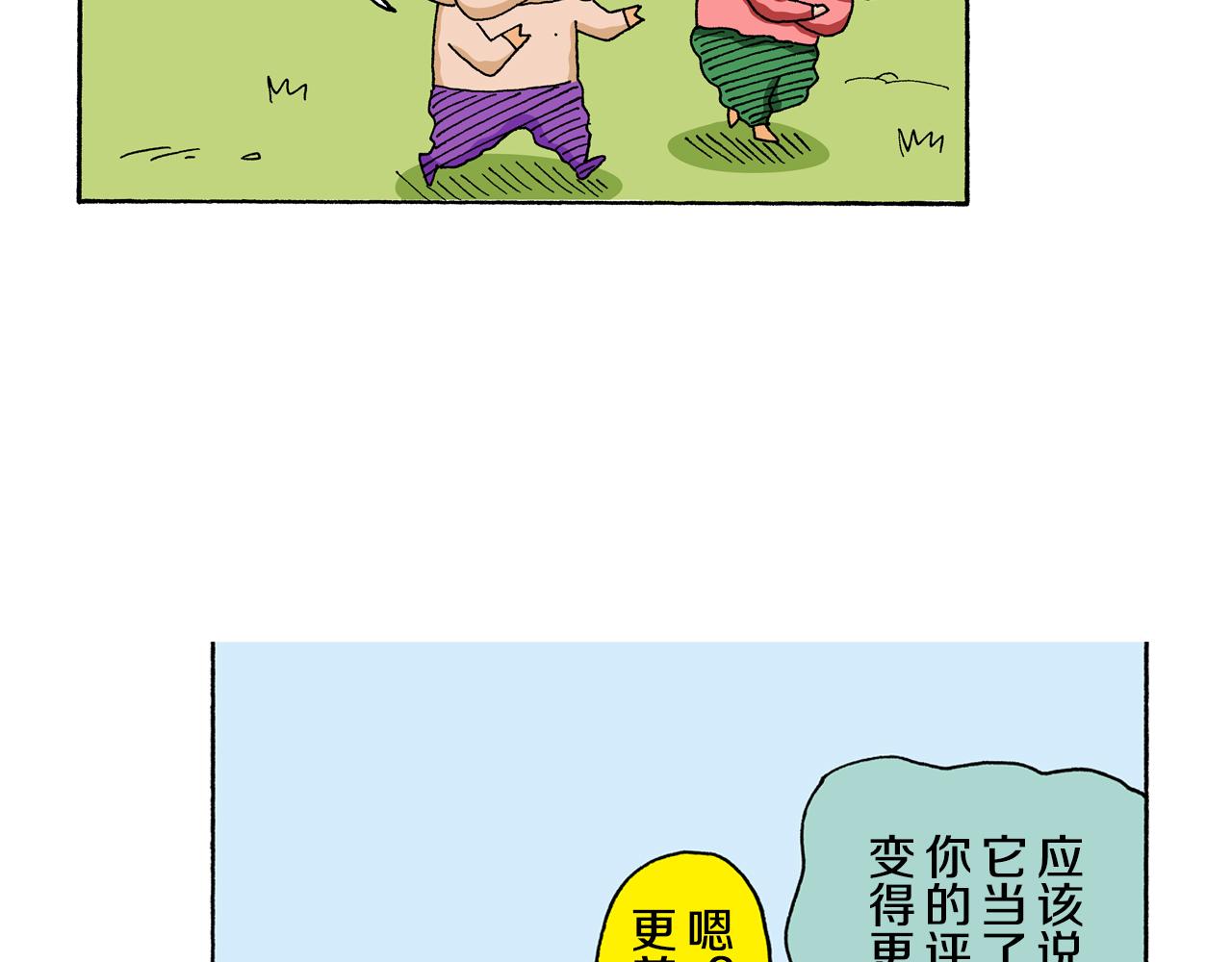 外传 肥嘟嘟左卫门的冒险 复活的龙火腿60