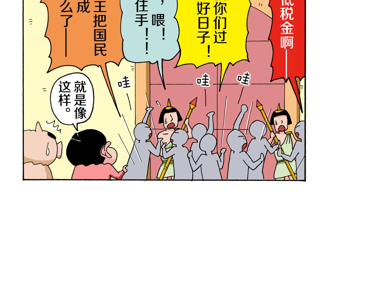 外传 肥嘟嘟左卫门的冒险 复活的龙火腿62