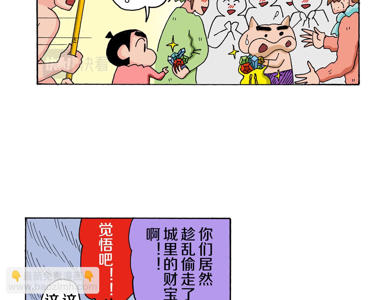 外传 肥嘟嘟左卫门的冒险 复活的龙火腿66
