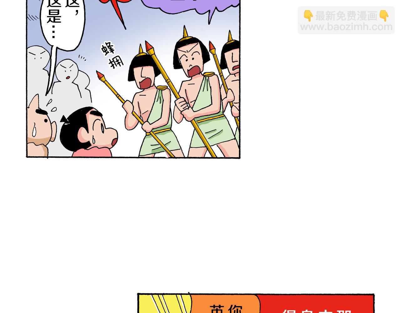 外传 肥嘟嘟左卫门的冒险 复活的龙火腿67