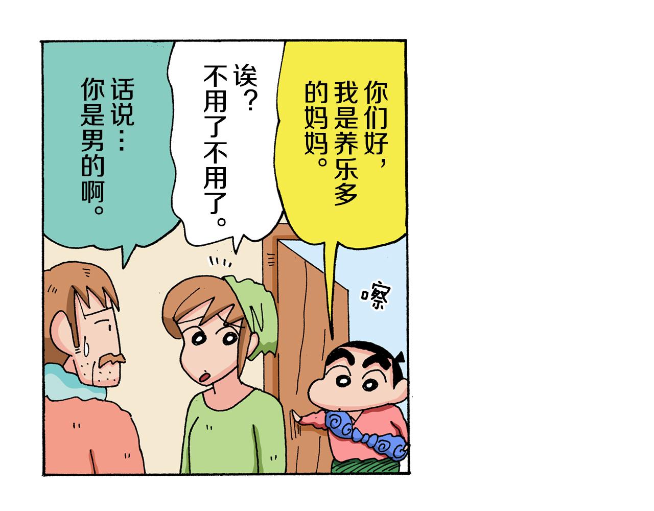 外传 肥嘟嘟左卫门的冒险 复活的龙火腿7