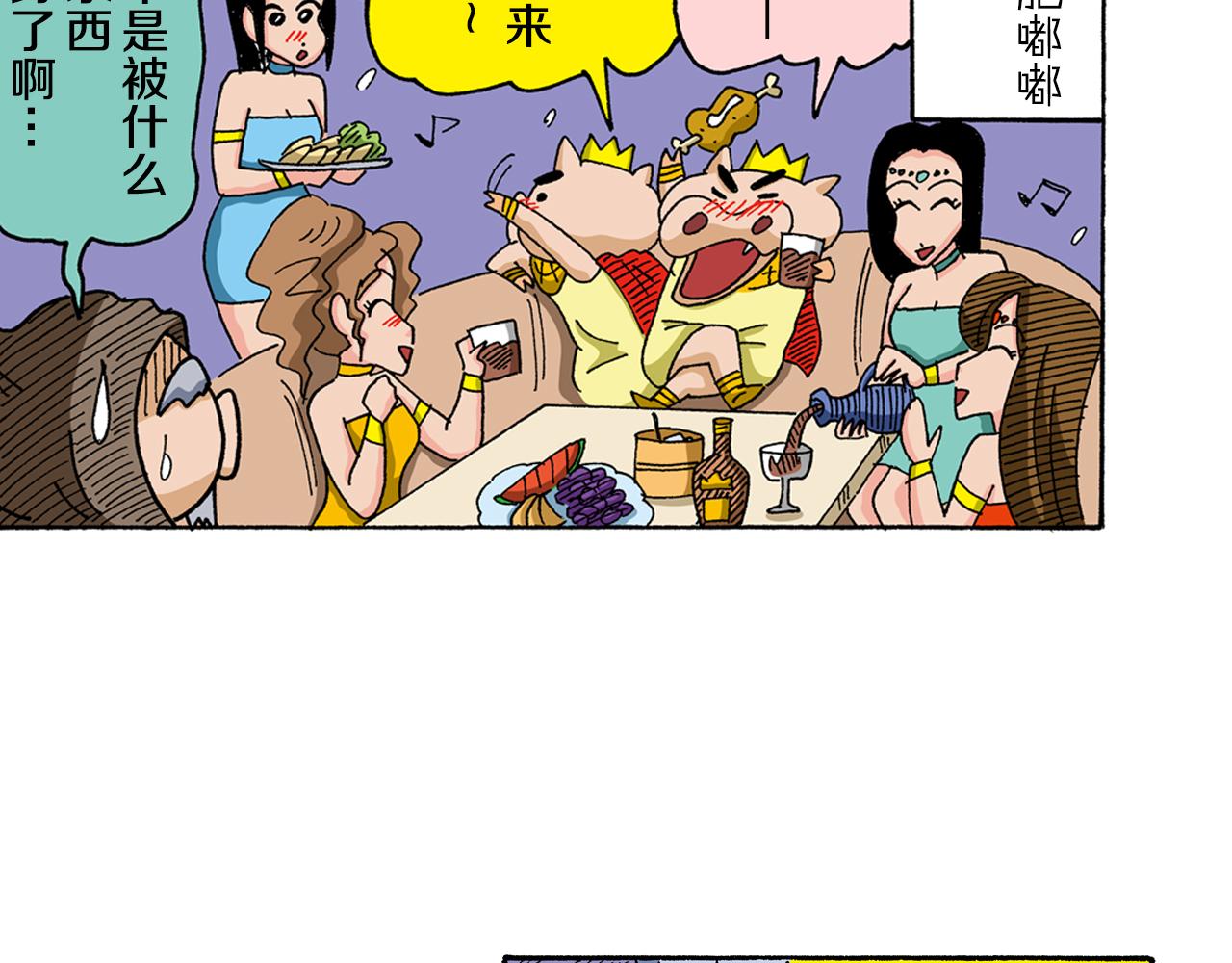 外传 肥嘟嘟左卫门的冒险 复活的龙火腿73