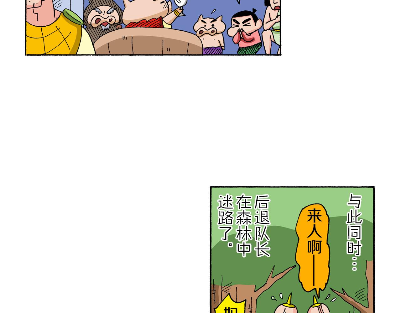 外传 肥嘟嘟左卫门的冒险 复活的龙火腿76