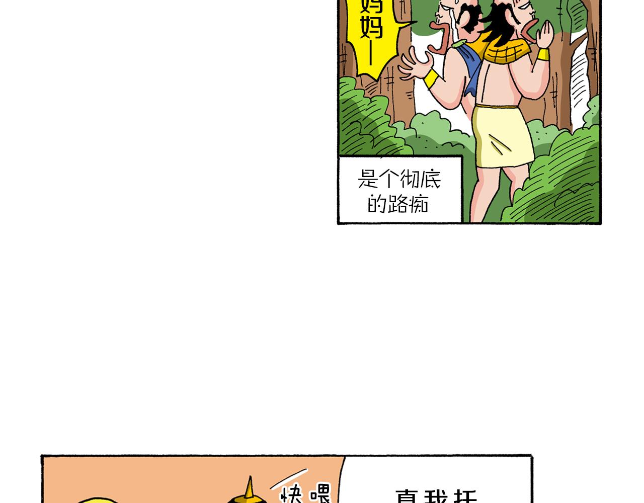外传 肥嘟嘟左卫门的冒险 复活的龙火腿77