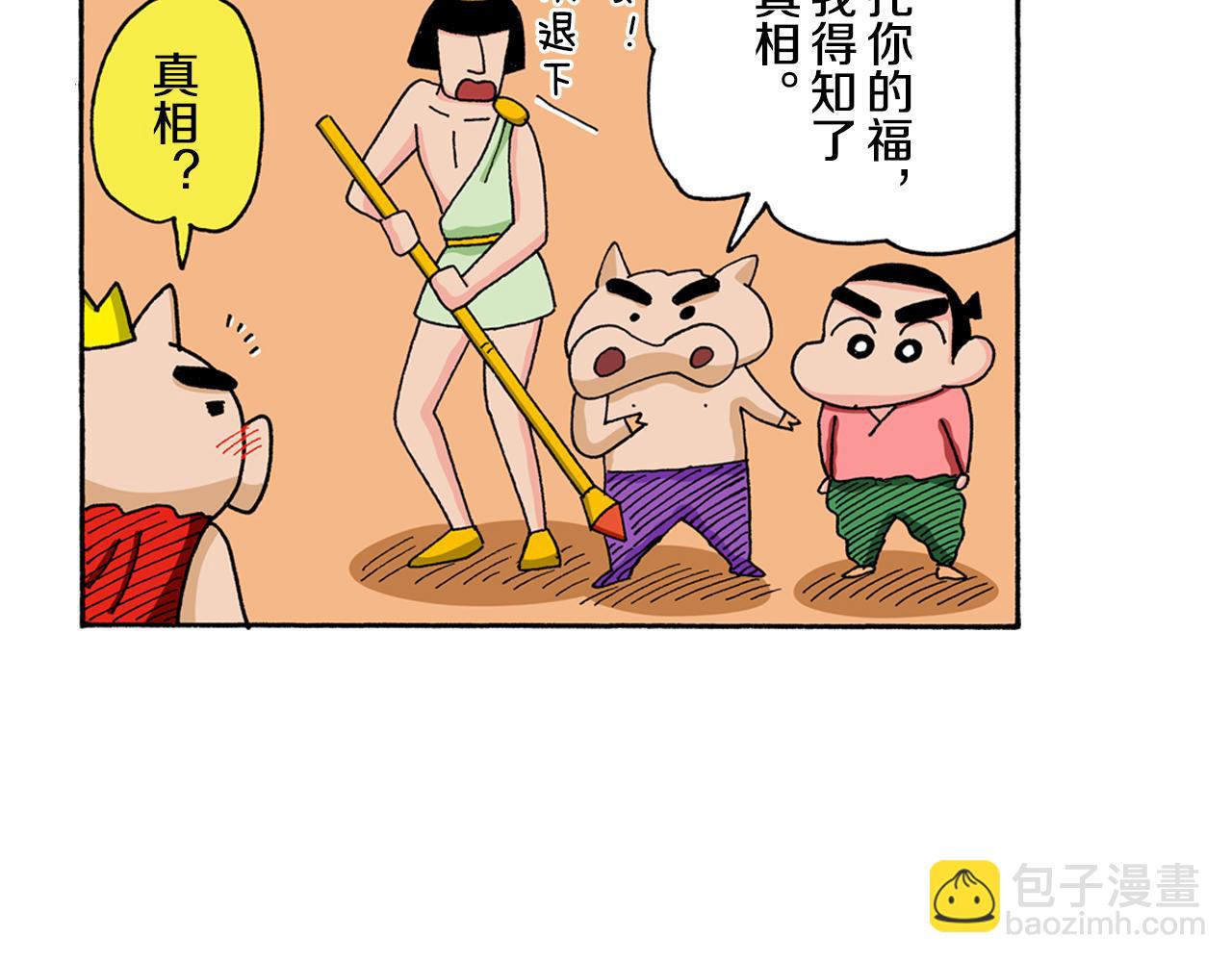 外传 肥嘟嘟左卫门的冒险 复活的龙火腿78