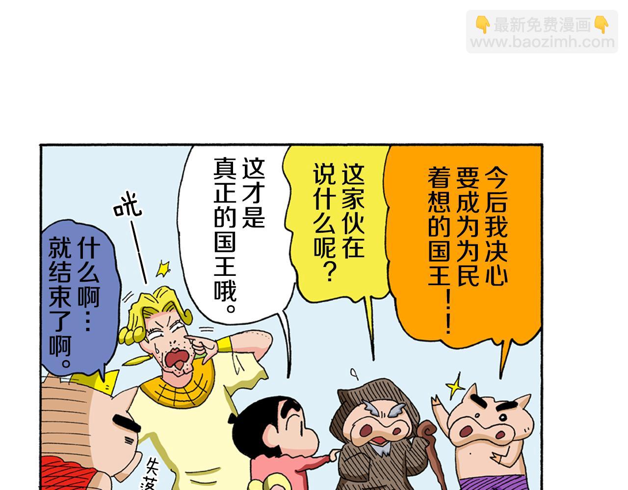 外传 肥嘟嘟左卫门的冒险 复活的龙火腿80