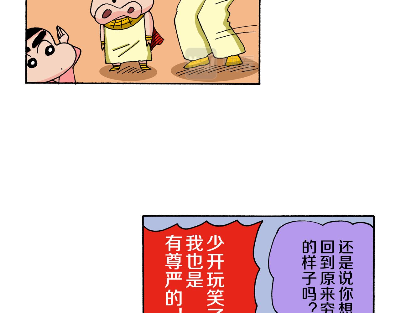 外传 肥嘟嘟左卫门的冒险 复活的龙火腿84