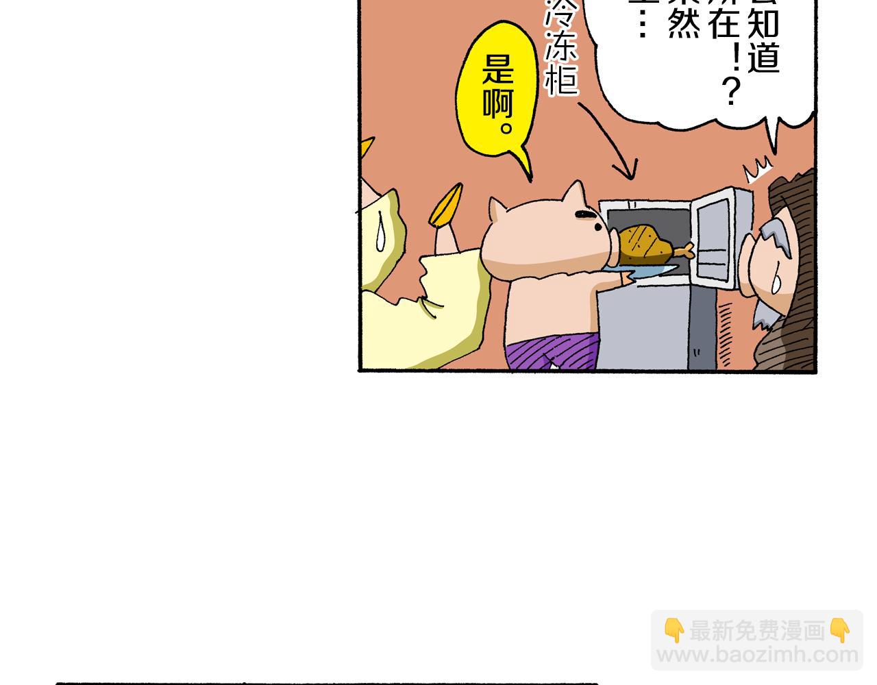 外传 肥嘟嘟左卫门的冒险 复活的龙火腿90