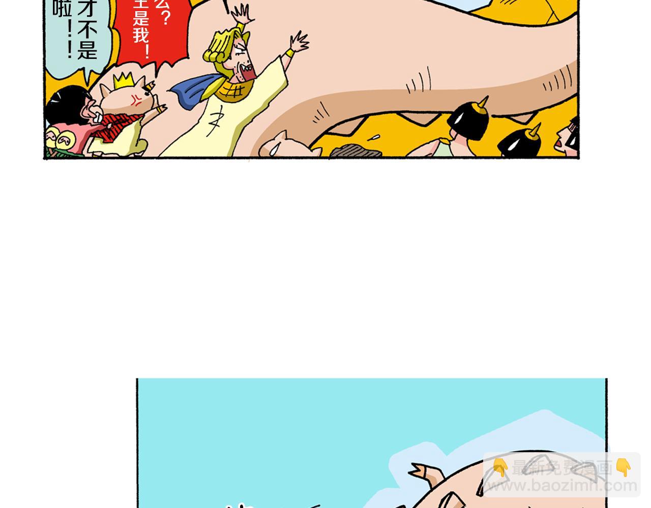 外传 肥嘟嘟左卫门的冒险 复活的龙火腿98
