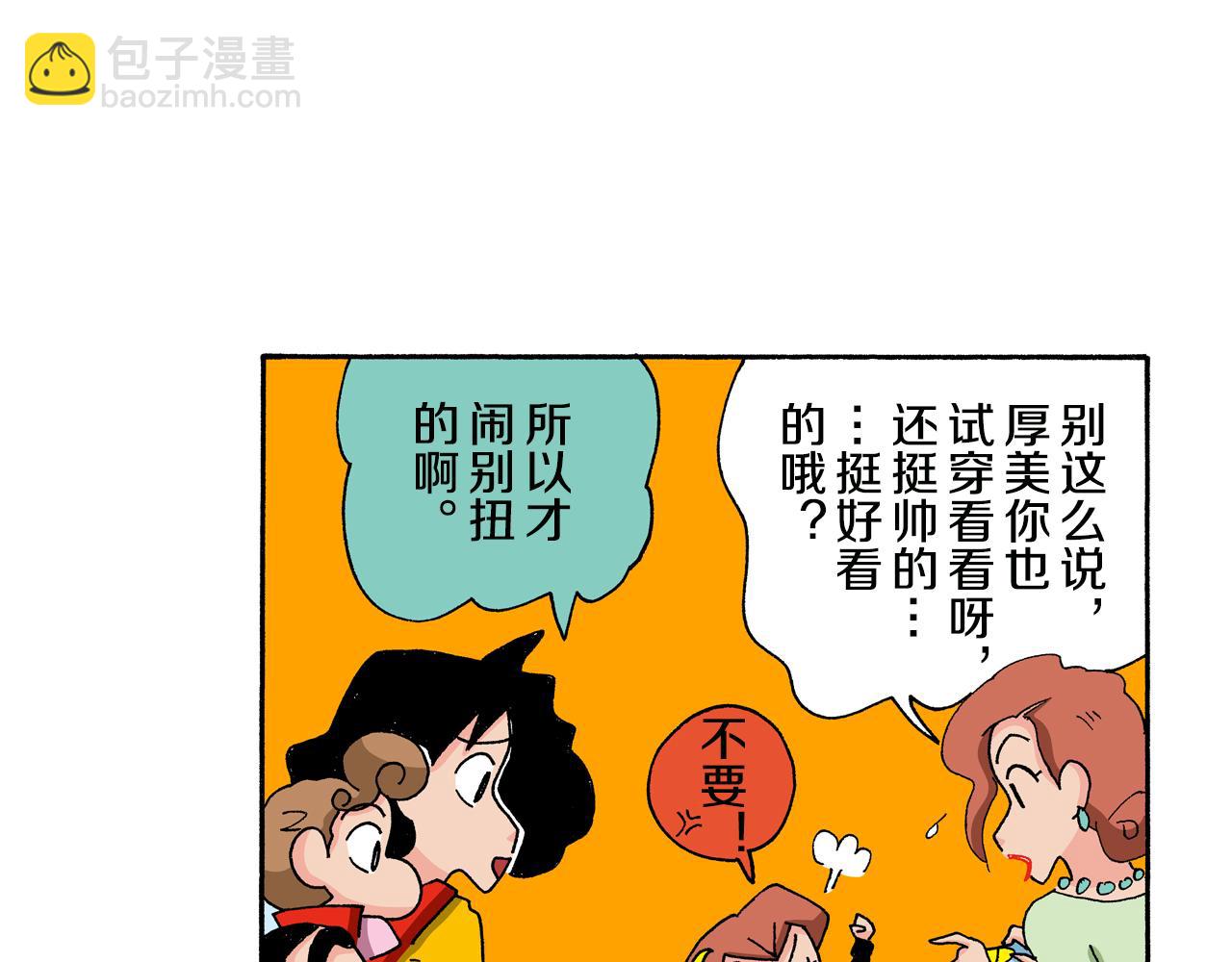 第133话20