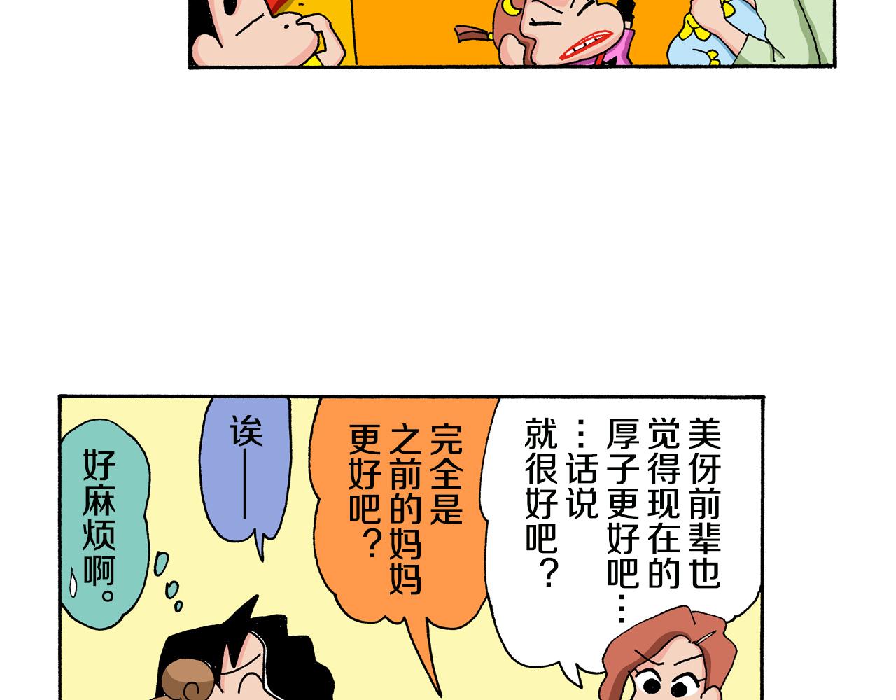 第133话21