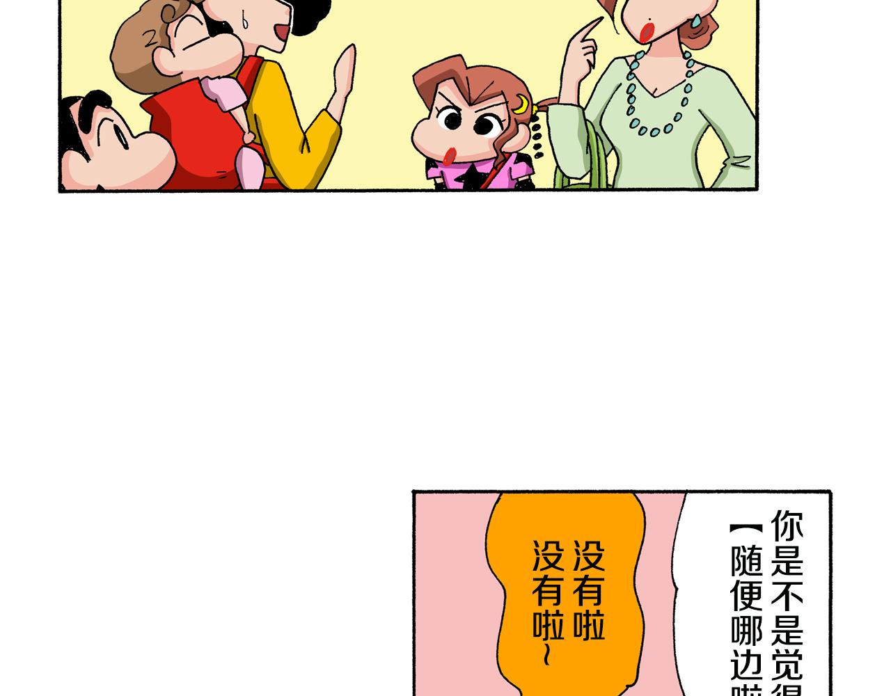 第133话22