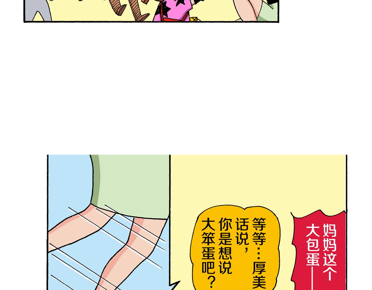 第133话30