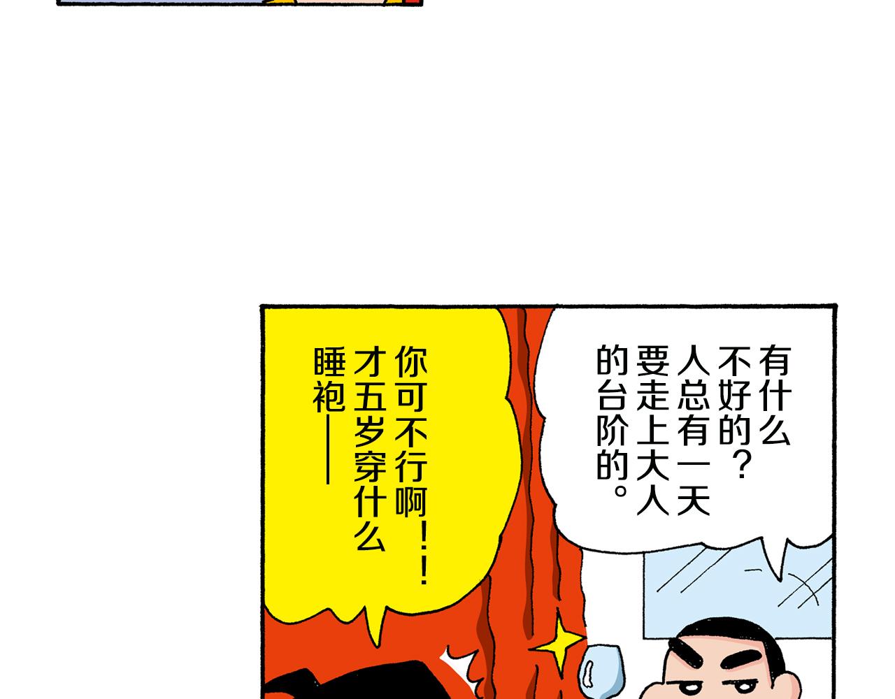 第133话35