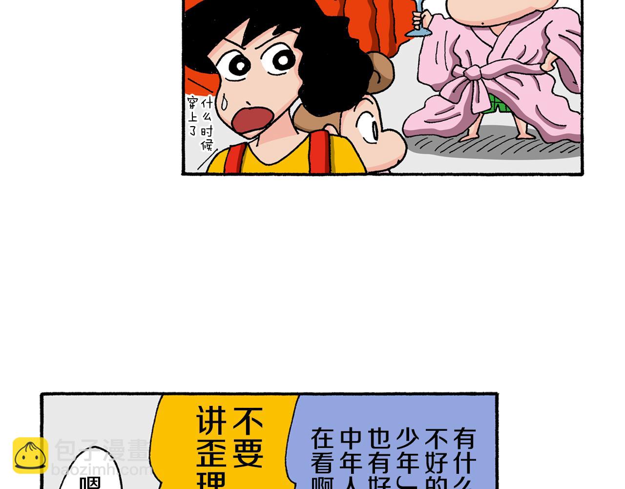 第133话36