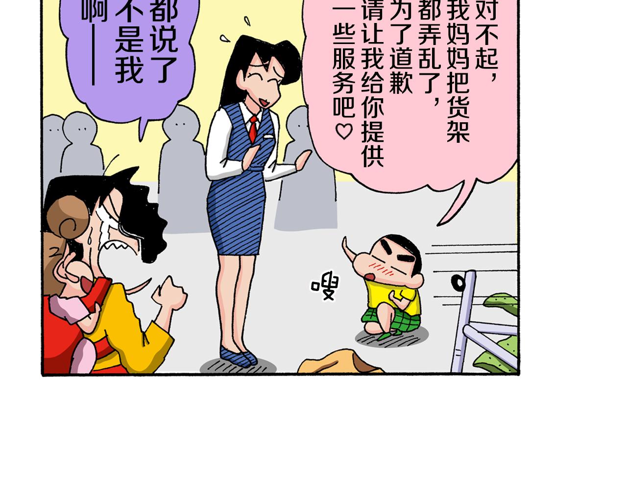 第133话45