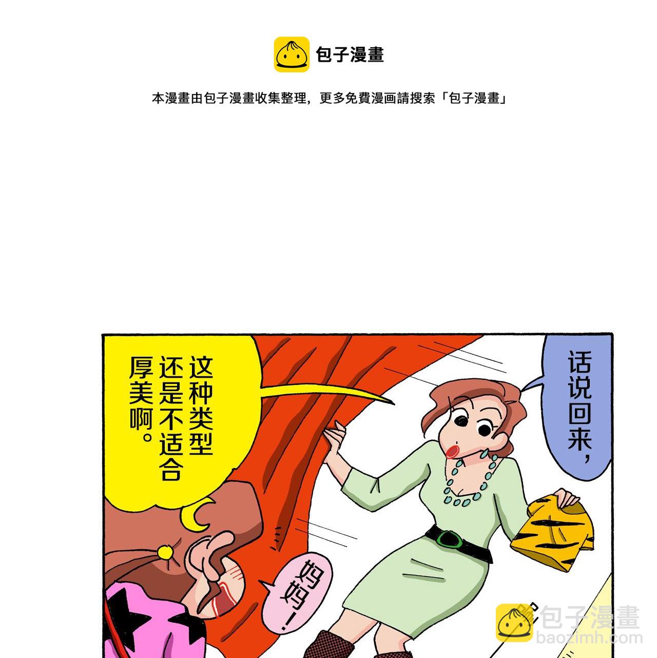 第133话49