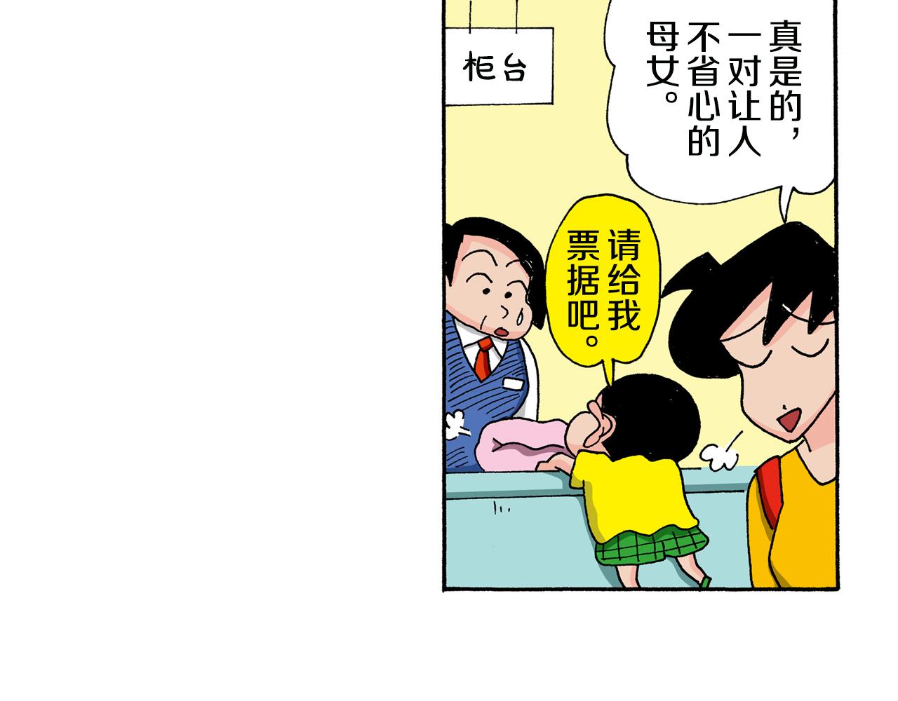 第133话56
