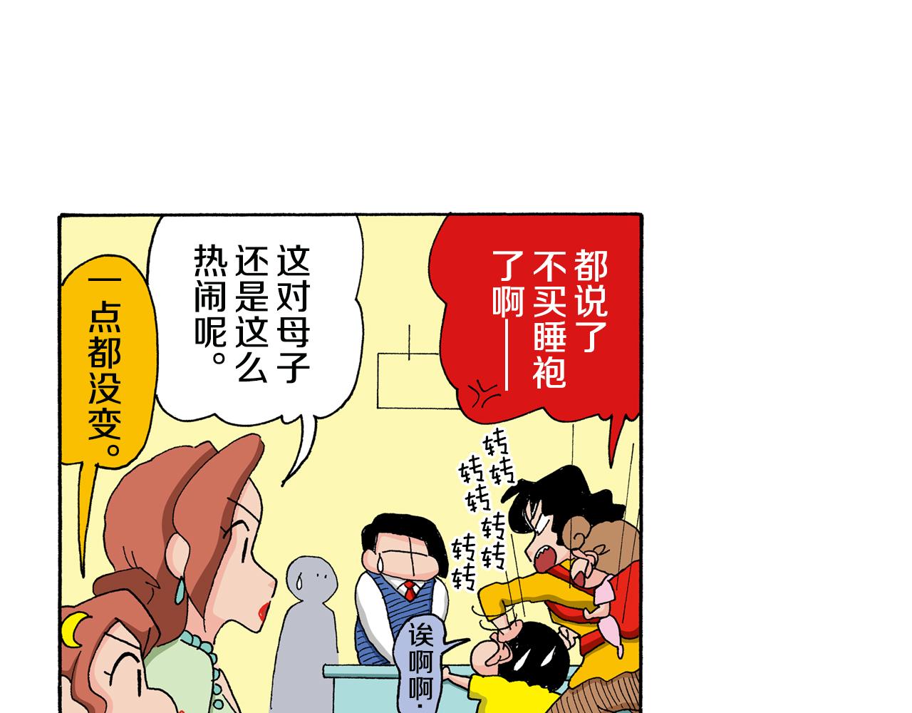 第133话57