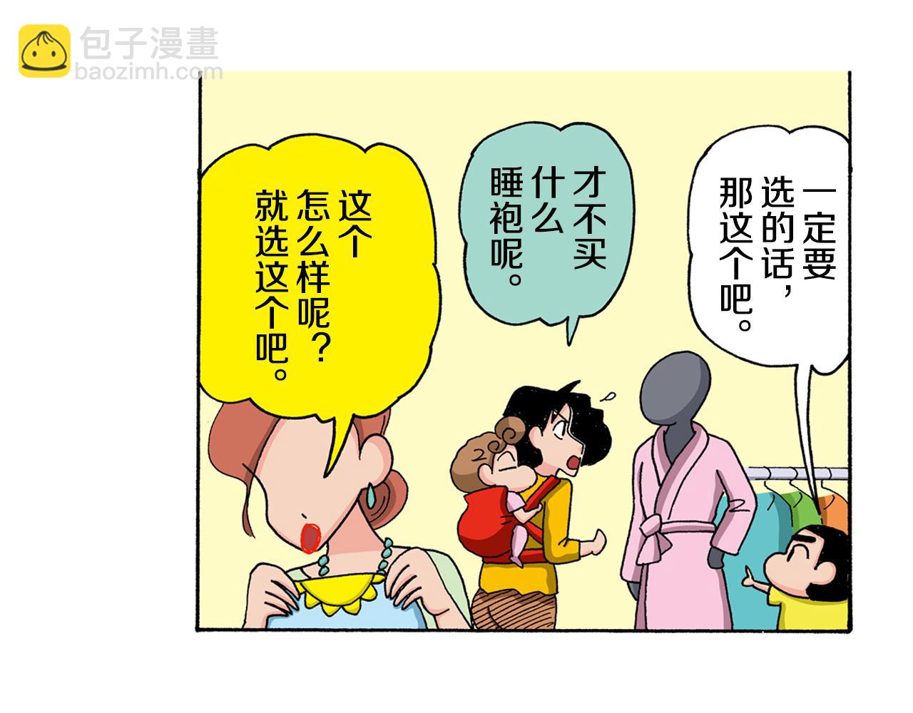 第133话7