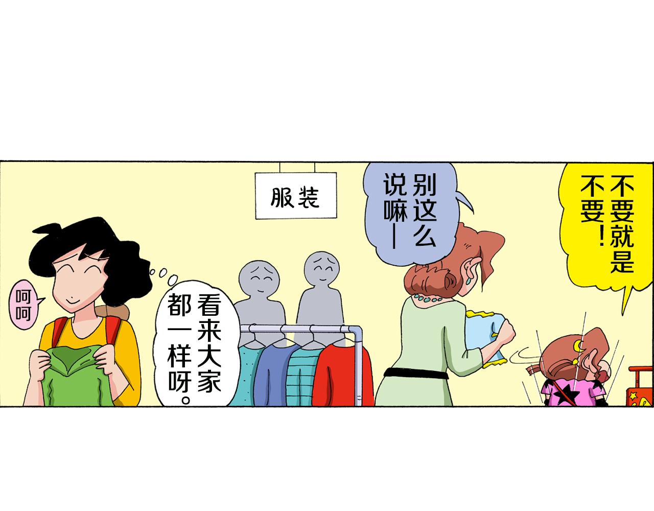 第133话8