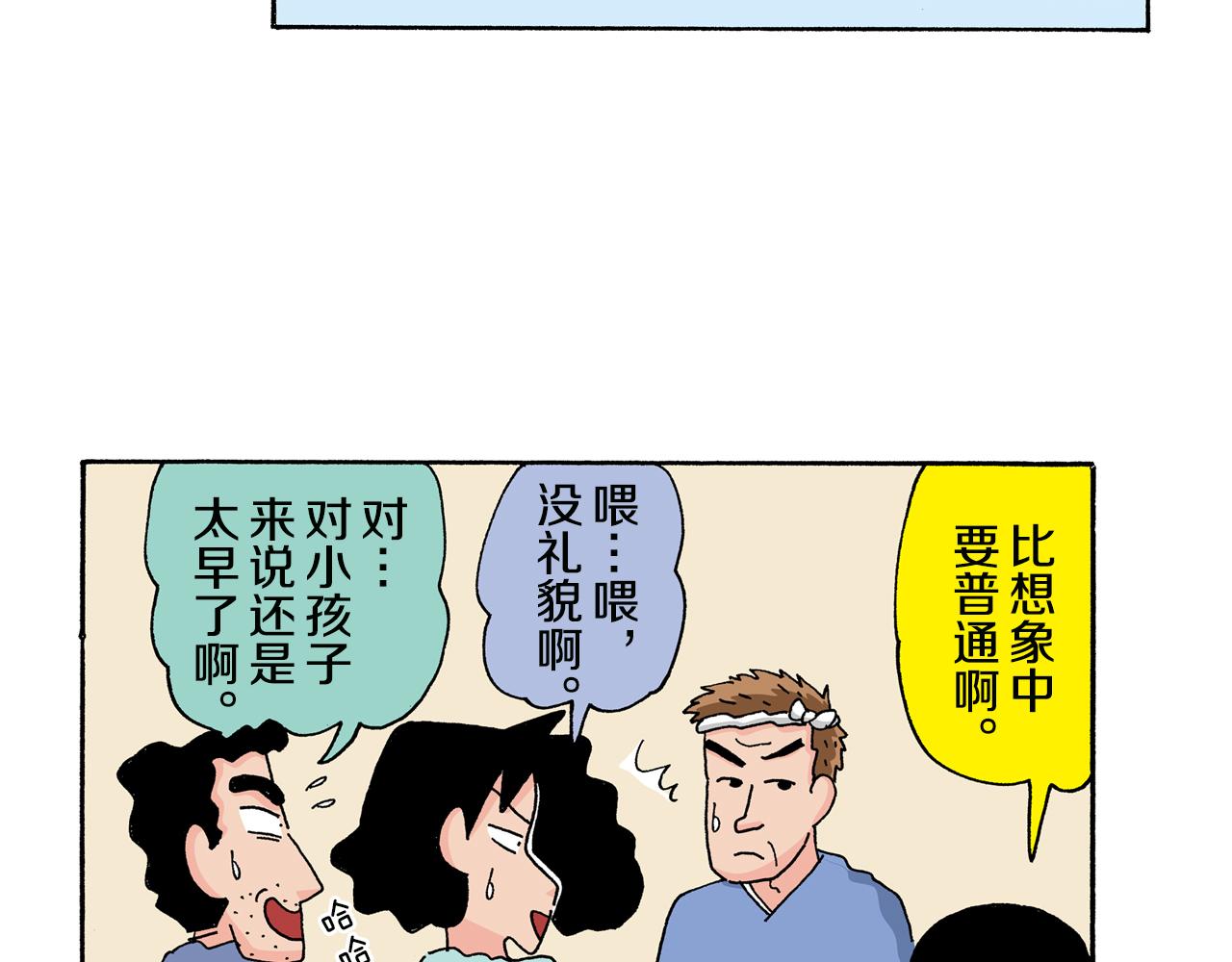 第134话14