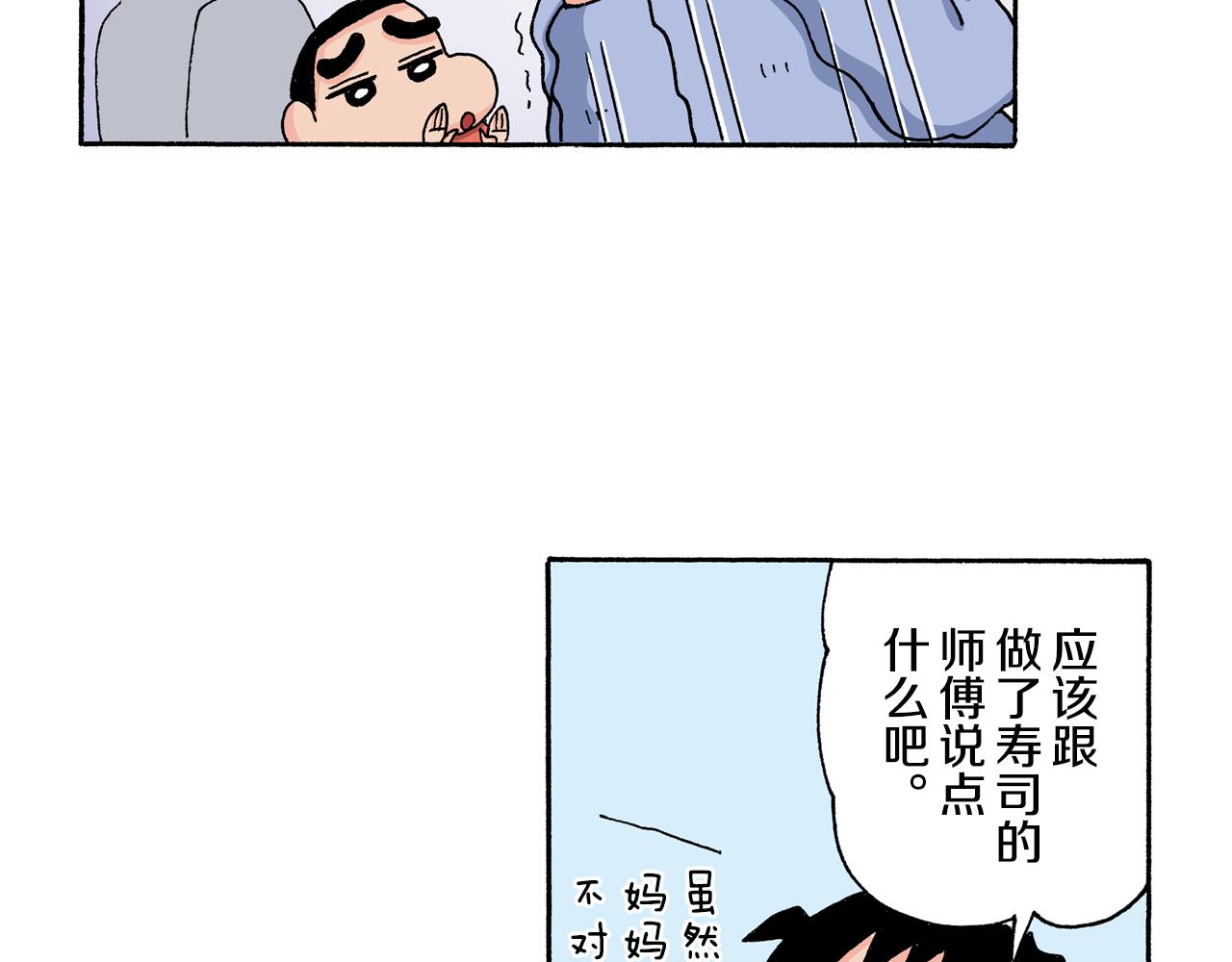 第134话29